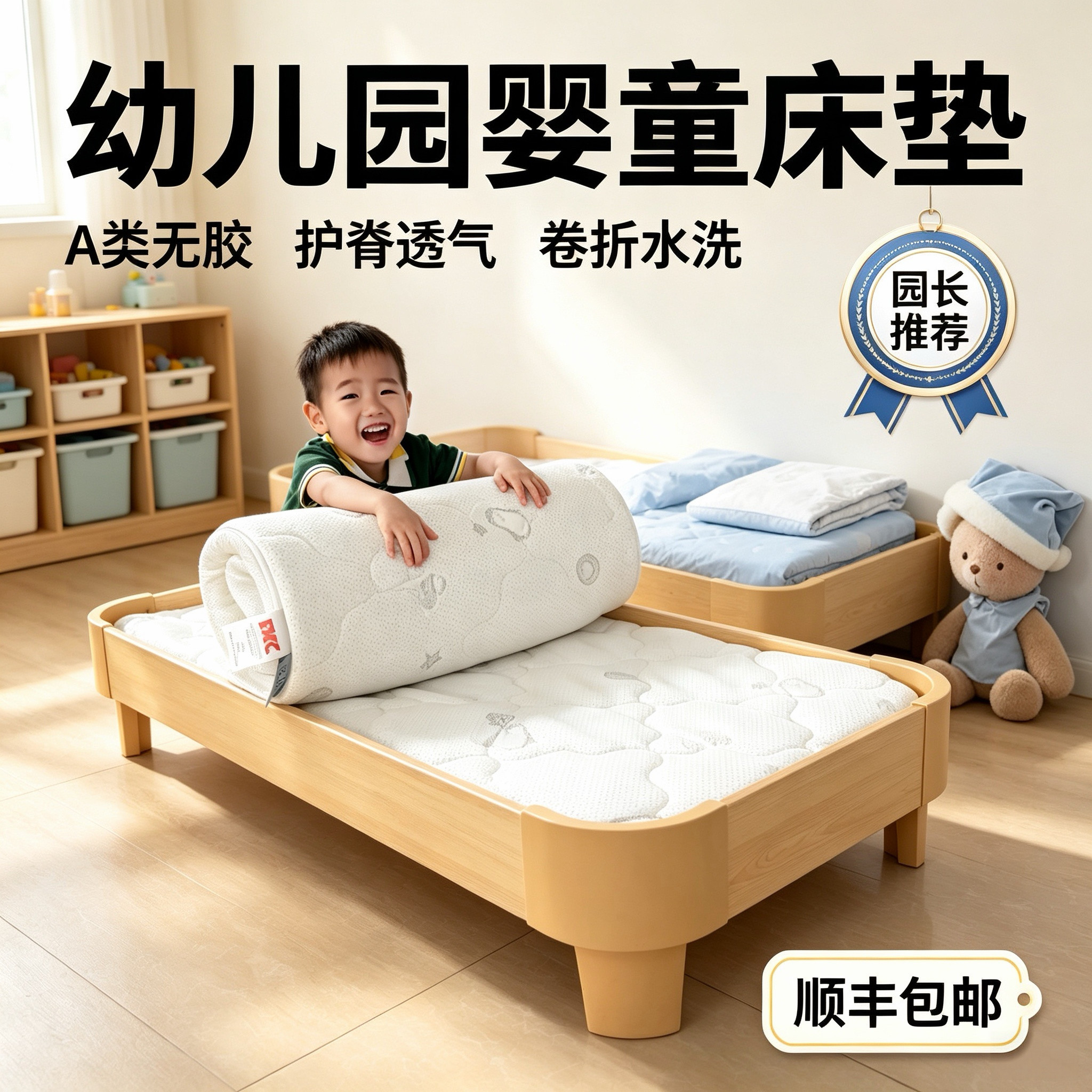 新思威尔幼儿园床垫午睡宝宝褥垫图片