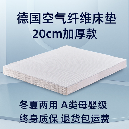 德国4D床垫折叠拆洗透气高弹不塌