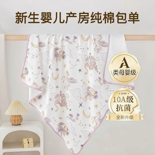 新生婴儿产房包单纯棉A类抗菌