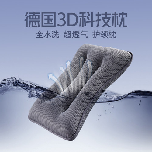 3d纤维丝护颈枕头4D可水洗透气