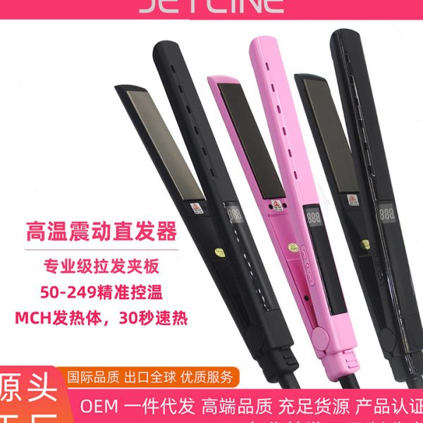 直发器两用卷直电夹板卷发棒理发直发棒温震动数码不伤发拉发器