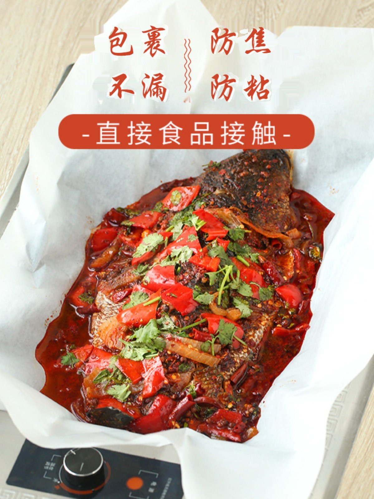 烤乐仕纸包鱼专用纸烧烤纸上烤鱼纸做烤肉吸纸家用长方形硅纸