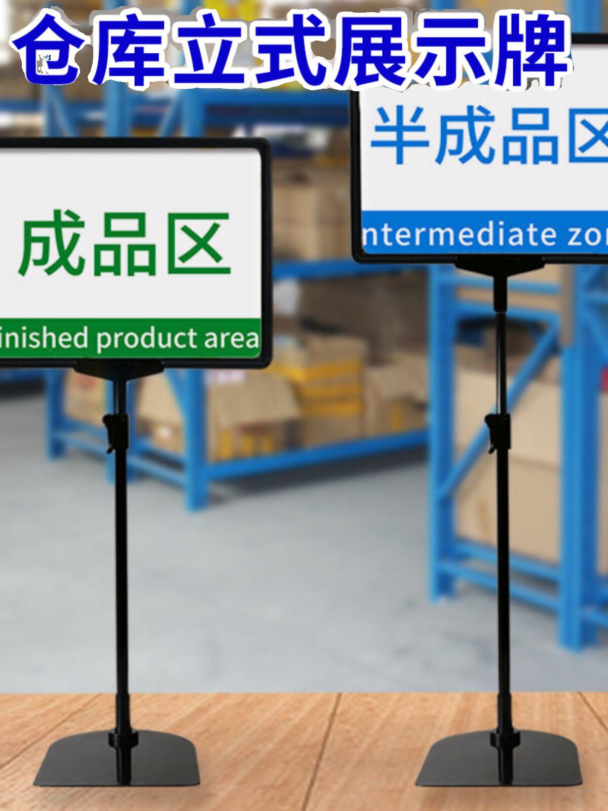 迪梵娜库房货架标识牌仓库物料卡提示牌a4磁性标牌成品半成品分区