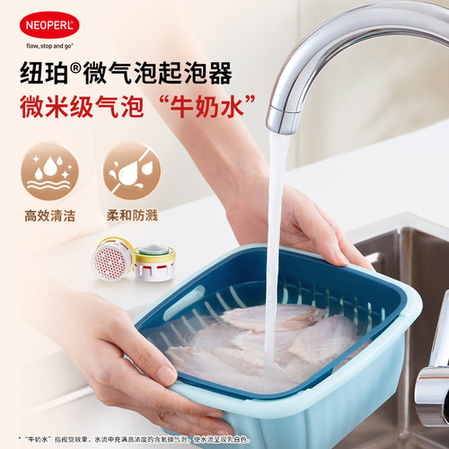 纽珀微气泡起泡器水龙头万向防溅