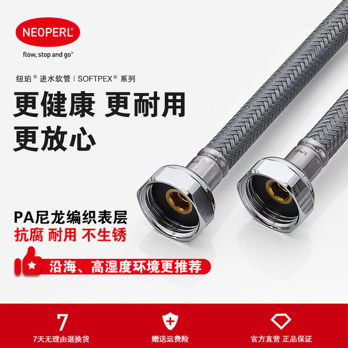 纽珀进水管尼龙编织特制进口内管