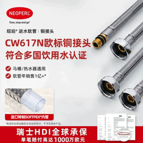 纽珀进水管304不锈钢编织PEX内管