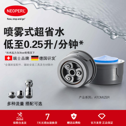 纽珀起泡器Neoperl起泡器