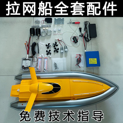 拉网船全套配件大功率拉网电机控制器电路板拉网船脱勾器水泵全套