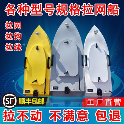 自动脱钩下网专用遥控船2025新款