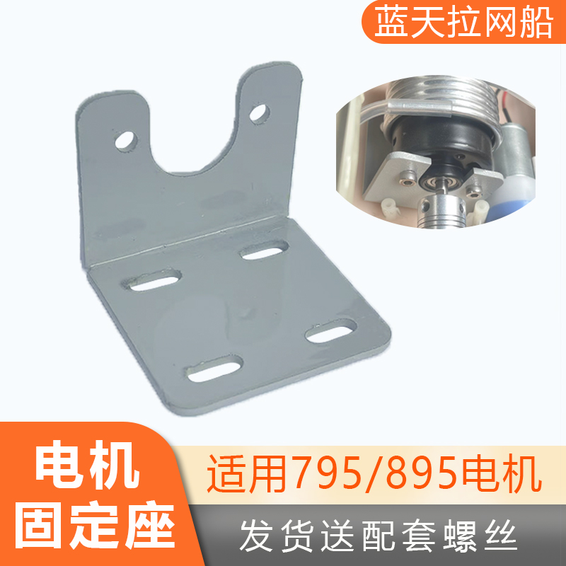 铝合金电机座支架拉网船专用