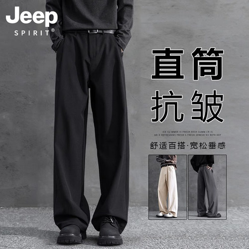 JEEPSPIRIT直筒西装裤子男长裤