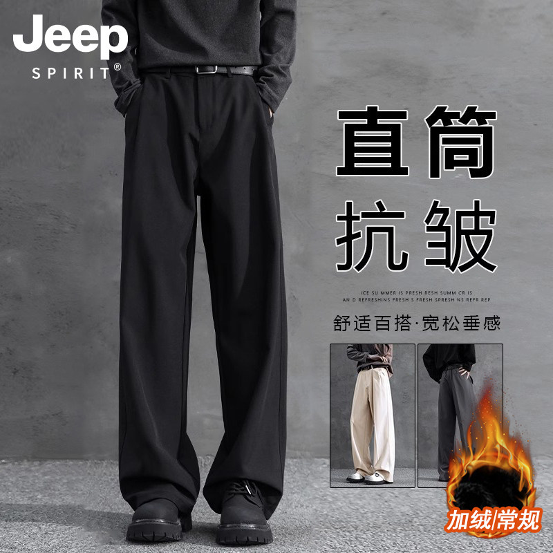 JEEPSPIRIT直筒西装裤子男长裤