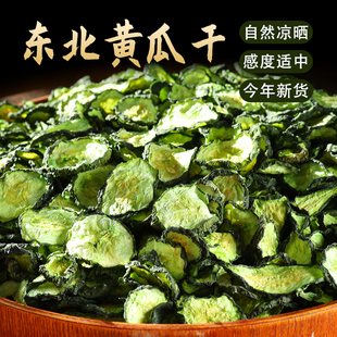 黄瓜干农家自晒黄瓜钱干黄瓜片东北特产自制干菜干货500g脱水蔬菜
