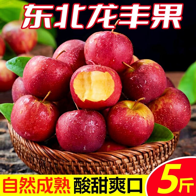 东北龙丰果大秋果新鲜水果图片