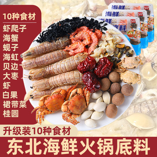 海鲜火锅底料老式东北特产铜火锅老北京涮羊肉炖酸菜干货调汆锅底