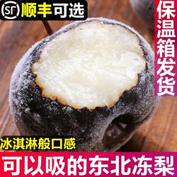 东北冻梨大黑梨正宗大冻梨冬梨延边苹果梨新鲜水果特产大果特大果