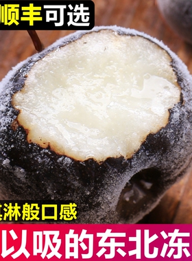 东北冻梨大黑梨正宗大冻梨冬梨延边苹果梨新鲜水果特产大果特大果