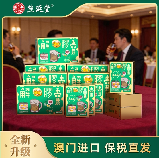 【6大6小】熊延堂澳门小绿盒2.0解酒药胶囊不倒翁快速醒酒M