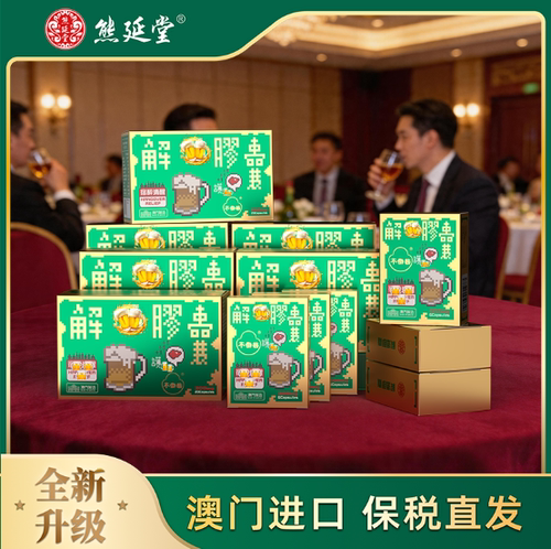 【6大6小】熊延堂澳门小绿盒2.0解酒药胶囊不倒翁快速醒酒M