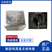 原厂3708020 91W解放JH6 J6P电源盒铝继电器启动电源大功率调节器