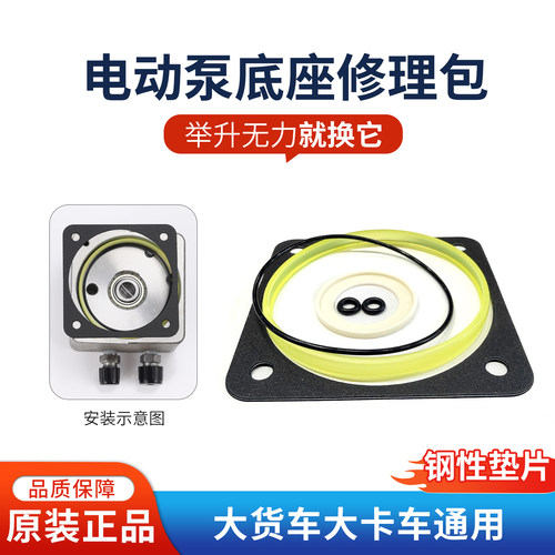 江淮格尔发电动泵修理包原厂