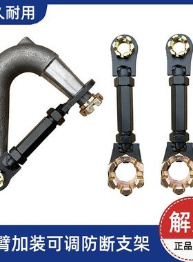 解放J6P转向节弯臂上臂可调节防断支架J6L悍V加装固定支撑架拉杆