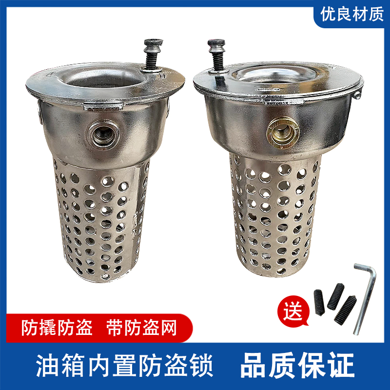 防盗锁油箱过滤网解放东风陕汽