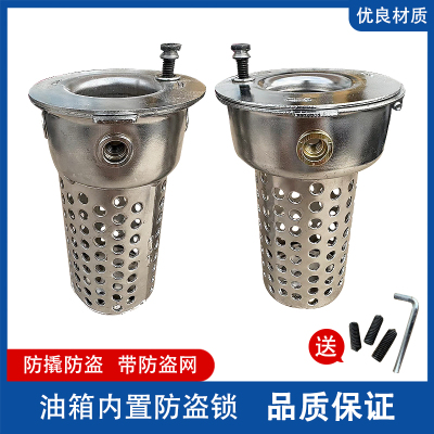 防盗锁油箱过滤网解放东风陕汽