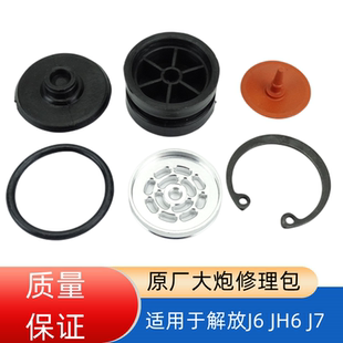 解放J6P亿利大炮配件JH6柴油滤芯器J7油水分离器单向阀原厂修理包