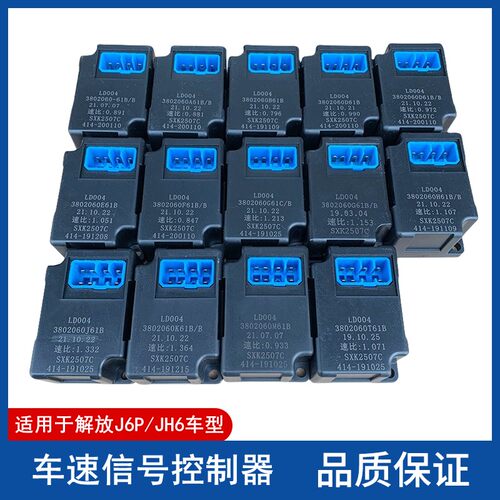 解放j6pjh6车速信号传感器原厂