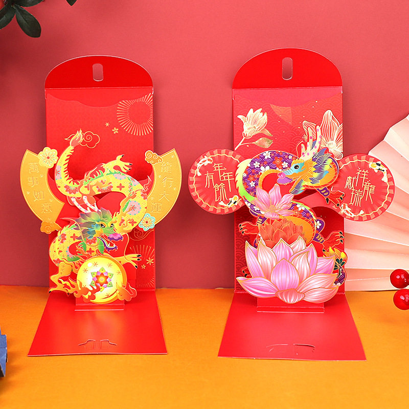 2026马年春节新春结婚3D立体红包个性异形抽拉式高端颜值利是封