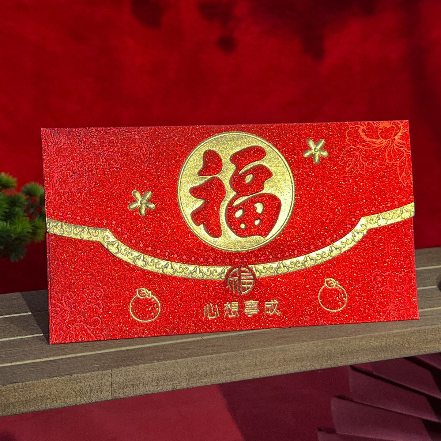 金葱纸磨砂烫金红包结婚红包横版改口袋高档婚礼回礼随礼通用福字