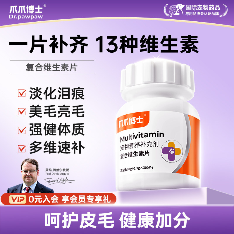 爪爪博士猫咪复合维生素b