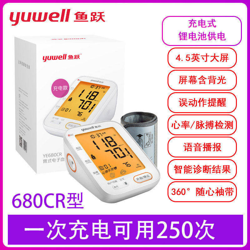 充电款智能手环手表多功能血压心率睡眠检测仪心率健康监测仪手环