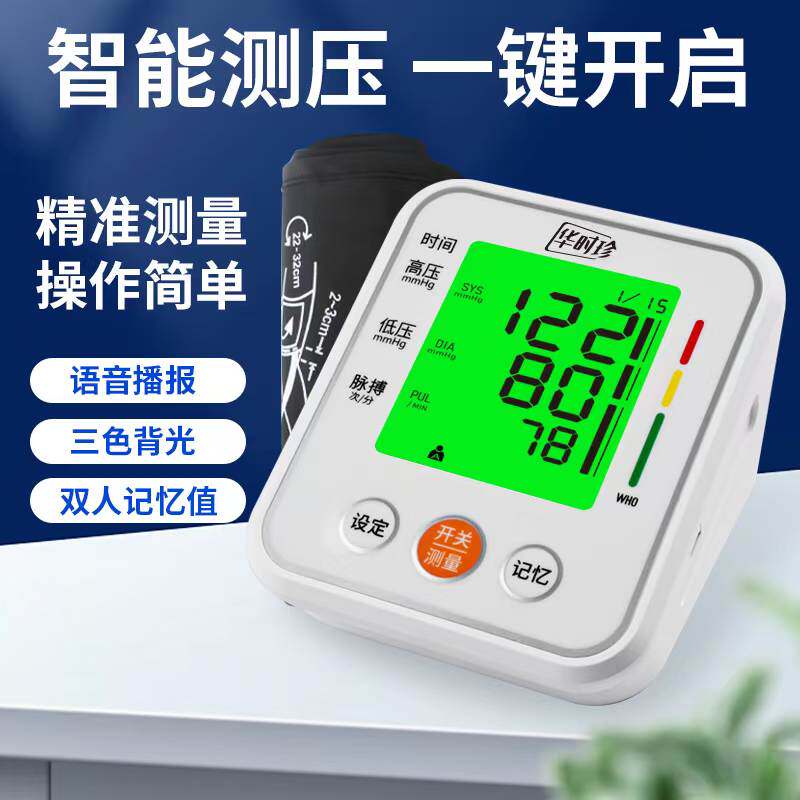 中老年测量仪电子温度计测量仪婴儿额温枪体温枪红外测温枪测量仪
