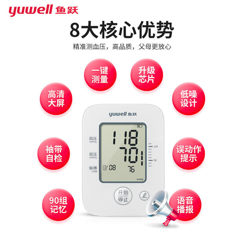 便携款智能手环手表多功能血压心率睡眠检测仪心率健康监测仪手环