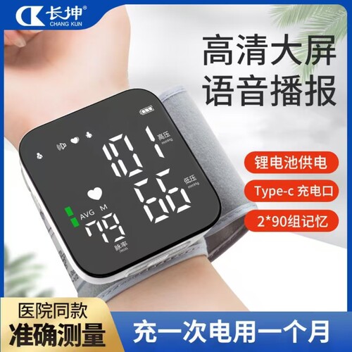 Medical-grade precision electronic blood pressure monitor