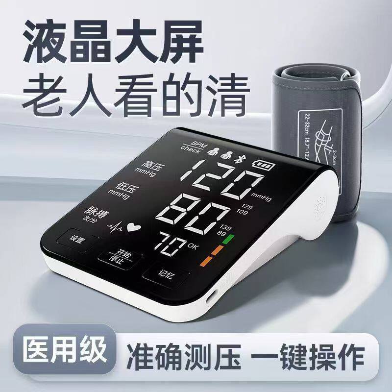 创新款智能手环手表多功能血压心率睡眠检测仪心率健康监测仪手环