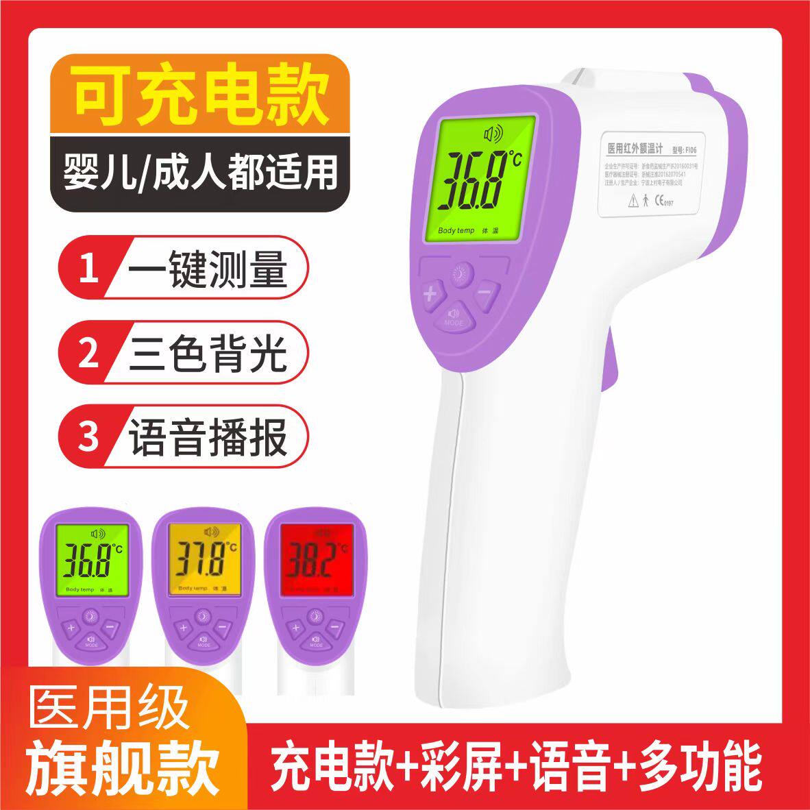 冠昌电子温度计医专用高精度婴儿家用精准额温枪体温枪红外测温枪