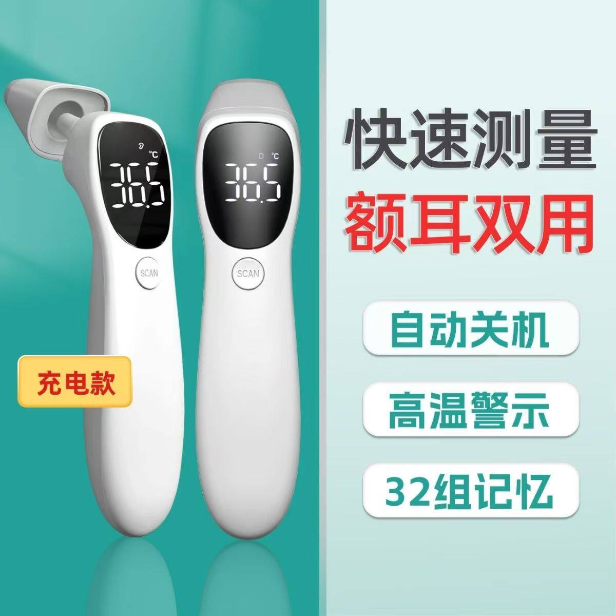 爱立康电子温度计医用高精度婴儿家用精准额温枪体温枪红外测温枪