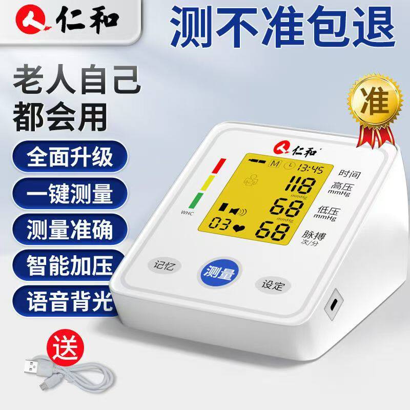 中老年测量仪电子温度计测量仪婴儿额温枪体温枪红外测温枪测量仪