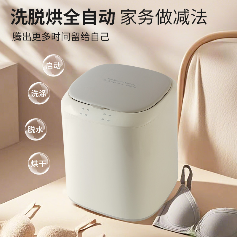 内衣内裤专用洗衣机迷你清洗机