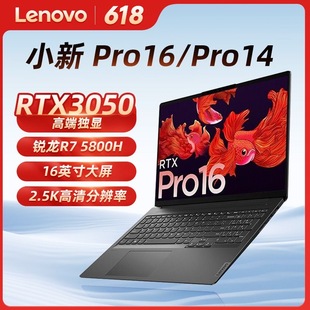 小新系列 联想小新Pro14 联想 Lenovo 小新 16学生商务办公轻薄本