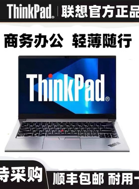 Lenovo/联想 Thinkpad E14/E15学生商务办轻薄设计游戏笔记本电脑
