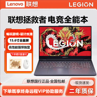 拯救者Y7000 联想 Lenovo 联想拯救者笔记本