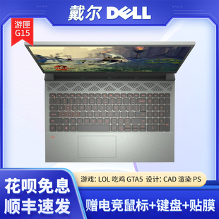 戴尔 G16酷 游匣G15 RTX4060 Dell 13650HX 戴尔游匣G15