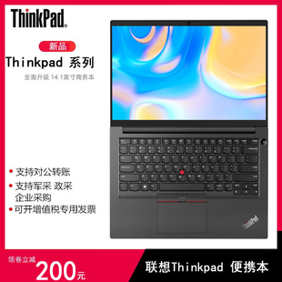 E14系列 E480 i5联想E15 E490 办公商务笔记本电脑 E16 ThinkPad