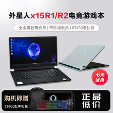 alienware x14 x14 R2外星人笔记本电脑X15R1轻薄电竞游戏本独显