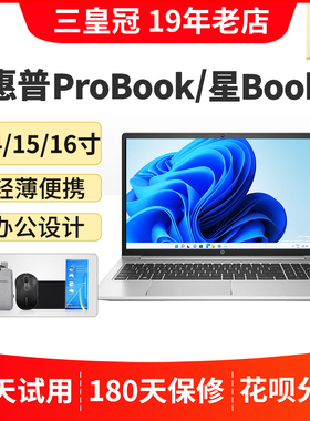 HP/惠普 ProBook 450 455 440 445 460 战66 星Book15笔记本电脑