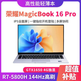 honor 锐龙版 荣耀 Pro MagicBook 荣耀笔记本MagicBook16Pro锐龙